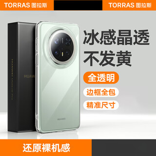 Tulas suitable for mate70pro mobile phone case new transparent anti-fall glass lens all-inclusive back cover mt60por male transparent cover spruce green 5s diamond level anti-fall translucent bare 1