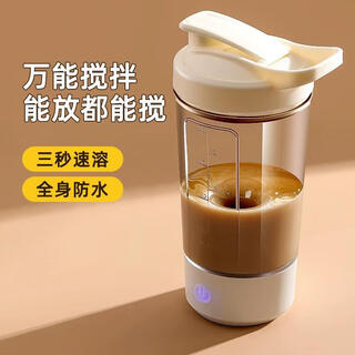 Xidomi fully automatic mixing cup electric shaking cup rotating coffee soy milk milk protein powder portable fitness sports for men and women