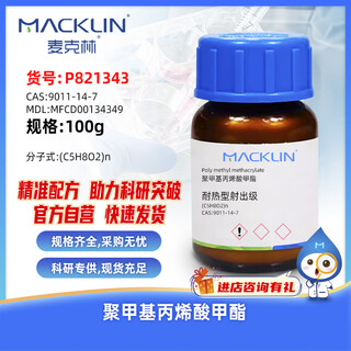 Macklin polymethyl methacrylate cas 9011-14-7 p821343-100g