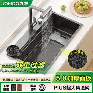 Jiumu kitchen 304 stainless steel handmade volcanic hammer pattern sink large single-slot under-counter household dishwashing basin volcanic hammer pattern + large slag collection net + raindance pull-out faucet 750x460 + sf express