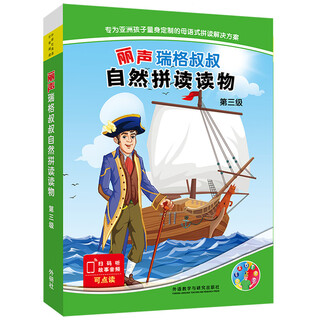 丽声瑞格叔叔自然拼读读物 第三级（套装共7册 点读版 附扫码音频）