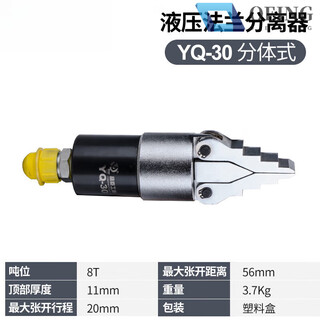 Hydraulic flange separator integral yq-30 hydraulic expander 55 lightweight manual expansion tool fsh split flange yq-30