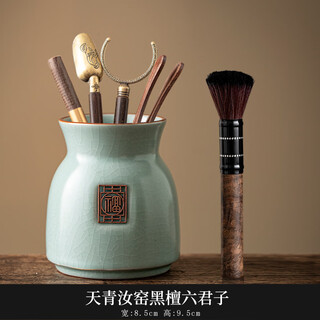 Shangfu ge kiln ice cracked black sandalwood tea ceremony six gentlemen tea set accessories complete set of tea making tools tea clips tea needle knife tianqing ru kiln black sandalwood six gentlemen no specifications