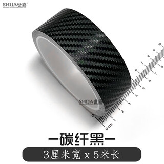 Gongma carbon fiber sticker car color changing film black interior body trim bright strip black matte bright black small roll film carbon fiber black - thickened 3 cm wide x 5 meters long