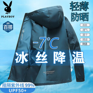 Playboy ice silk sun protection jacket men's summer new anti-uv thin fishing sun protection jacket cool and quick-drying and breathable pq1977-dark blue cool and breathable m 90-105jin jin equals 0.5 kg