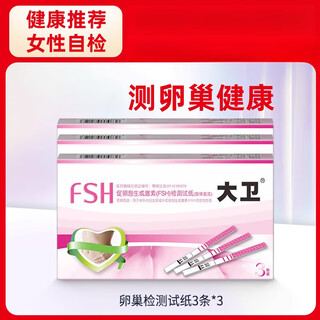 David follicle stimulating (fsh) test paper (colloidal gold method) 3 strips/box ovarian test 3 strips*3