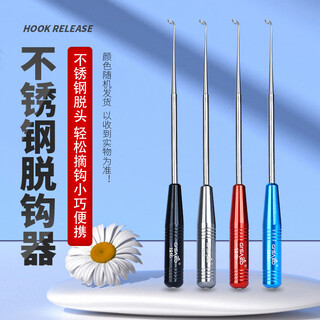 Zhenyou (grsaed) stainless steel hook remover, fish hook remover, fish hook remover without damaging the line, hook remover, fish hook remover, fishing accessories
