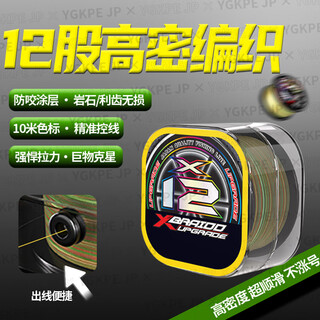 Ygk pe zone imported ygkpe jp12 braided pe line sub-special main line raw silk strong pulling force smooth wear-resistant anti-biting fishing line colorful 12 braid 220m line box style 1.5#