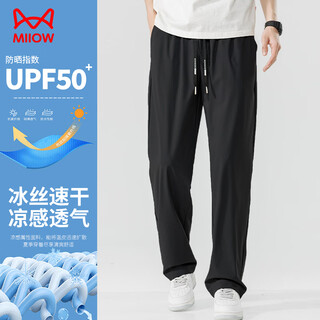 Catman pants men's summer ice silk pants cool quick-drying sunscreen thin straight wide-leg pants loose men's pants sports casual pants