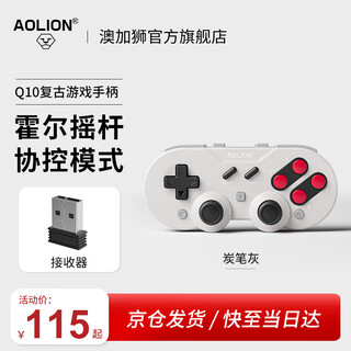 Aojiashi q10 retro game controller switch controller pro mini portable wireless ns2 bluetooth pc computer version steam somatosensory vibration dual shadow mirror switch2 generation controller