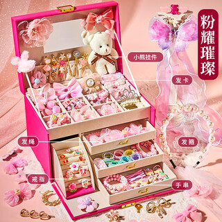 Jiuhao jewelry box toy diy princess hair accessories hair clip gift box 3-6-9-10-12 year old girl birthday gift pink