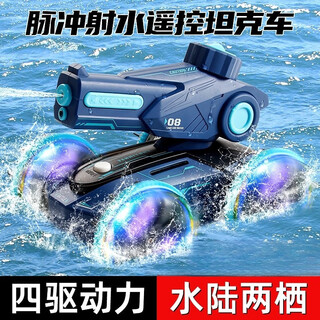 赟娅水陆两栖遥控坦克可喷水发射玩具男生四驱电动玩具车六一生日礼物 两栖夏日战车-绿色【双遥控】