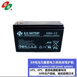 B.b.battery meimei battery hr6-12 high rate ups battery hb flame retardant 12v5.5ah