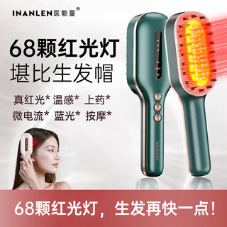 Inanlen medical energy red light lllt red light hair care instrument massager hair health comb hair growth liquid introduction device scalp medicine introduction comb care instrument electric massage comb temperature sensing medicine comb 68 red lights, linear light, forest green