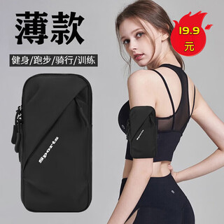 Zailu sports running mobile phone arm bag for men and women outdoor fitness running equipment cycling mobile phone bag wrist cover mobile phone carrier arm bag 036 black 6 points 7 inches or less