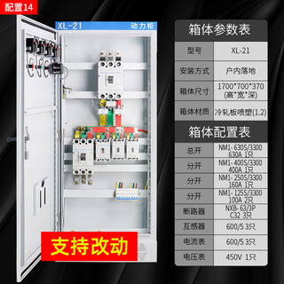 Power distribution cabinet low-voltage power cabinet distribution box power cabinet complete set of customized outdoor first-level cabinet ggd dual power supply cabinet xl21 configuration 15 0x0x0mm