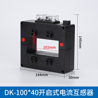 Delixi open current transformer separation/open three-phase ac square hole dk-80*40 copper dk-100*40-4000/5a