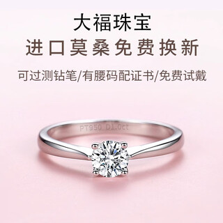 Counter pt950 platinum ring for women, four-claw 18k gold diamond ring, wedding proposal ring, holiday gift for girlfriend, light luxury model, four-claw (diamond 50 points), opening can be adjusted in size