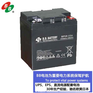 B.b.battery meimei battery bp28-12d ups battery hb flame retardant 12v28ah