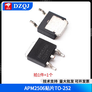 Apm2030 2054 2055 2504 2506 field effect tube n-channel high power mos tube apm2506 patch to-252