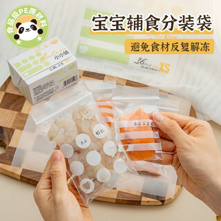 Yiyoujia sealed bag baby food supplement 36-pack bag food bag fresh-keeping bag small food supplement transparent bag vitamin pills