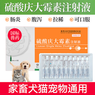 Lulic gentamicin sulfate injection liquid for veterinary use and pig medicine for cats, dogs and pigs anti-inflammatory enteritis gentamicin injection for oral use 1 box (2ml*10/box)