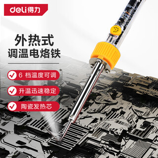Deli constant temperature soldering iron adjustable temperature soldering iron temperature control welding tool 60w