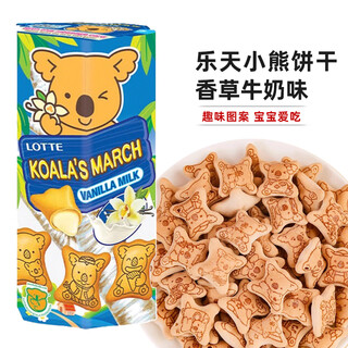 Lotte thai bear vanilla milk biscuits 37g bear cake sandwich biscuits are good snacks for the dormitory and are durable.