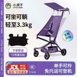 Xiaohuzi t3 lightweight folding baby stroller, a baby stroller that can be used by older children on the plane to walk babies and travel, children's pocket umbrella stroller t3 purple can sit and lie down/one-click storage/can board the plane