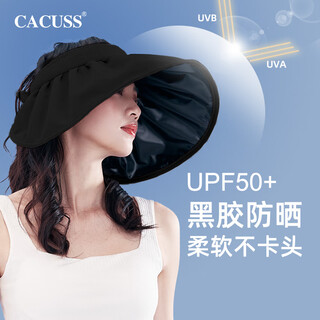 Cacuss empty top hat women's summer black plastic sun protection anti-uv sun hat outdoor beach big brim sun hat black