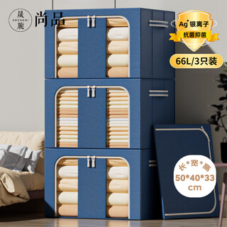 Shengni shangpin antibacterial fabric storage box clothes toys clothing storage storage organizing box 66l navy blue 3 pcs