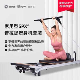 Merrithew pilates core bed body shaping machine set household type spx yoga fitness equipment st-11010 merrithew household type spx