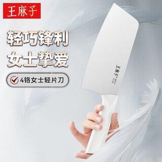 Ms. wang mazi's special lightweight household kitchen knife for cutting vegetables and meat kitchen slicing knife
