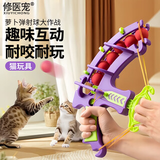 Repair pet cat toy funny cat gun self-stimulation to relieve boredom funny cat stick toy gun elastic ball plush ball launcher gun cat toy