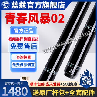 Lancome kunling lancome billiard cue gothic rose ice wheel chasing dream big head chinese black eight american nine cue new lancôme youth storm 02+gift box+store gift