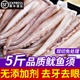 Whale ganlang squid bale fresh frozen fresh two-foot teppanyaki squid legs fresh 10 jin jin is equal to 0.5 kg. hot pot barbecue seafood aquatic products squid bale 4 jin jin is equal to 0.5 kg (net weight) teeth and eyes removed