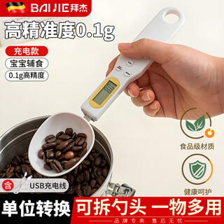 Baiji electronic measuring spoon baby milk powder gram spoon quantitative spoon measuring spoon baked food scale food supplement tool electronic measuring spoon rechargeable 500g 0.1g food grade material safe and secure one spoon multi-purpose