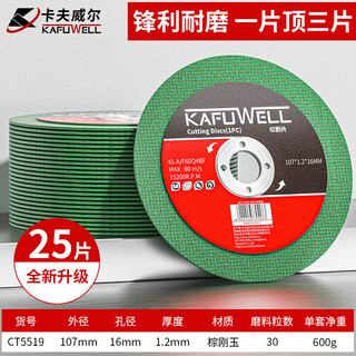 Kraftwell cutting disc, angle grinder cutting disc, saw blade, metal grinding wheel disc, grinding disc, grinder saw blade, green double mesh 107mm 25 pieces ct5519