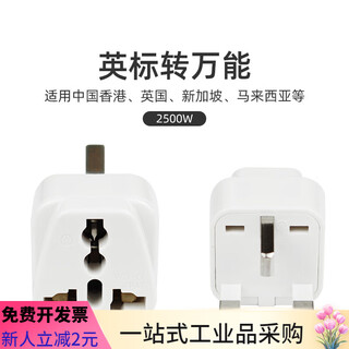 New conversion plug italy switzerland south africa china two-pin korean european standard power supply british standard square pin to 2500w