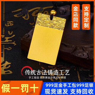 Xingkalong gold pendant ping an wu shi brand necklace for men and women, solid 999 pure gold covered with silver 520 valentine's day gift, gold covered with silver ping an wu shi brand pendant - ready stock, quick delivery, gold filled 2.3 grams, total weight about 30 grams