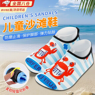 Tian miaomiao children's quick-drying beach shoes for boys and girls, wading river shoes for swimming, non-slip and anti-cut soft shoes, water park sandals and socks, children's wading beach shoes, crab size 32-33, shoe length 203mm, about 6-7 years old