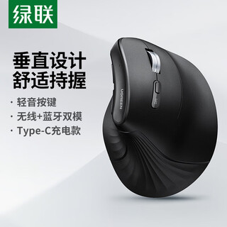 Ugreen wireless mouse silent vertical dual mode rechargeable ergonomic mouse wireless bluetooth vertical mouse vertical grip three-dimensional mouse handheld mouse with hand guard mu008 dual mode usb wireless + bluetooth type-c charging model 55559 wireless 2.4g, bluetooth 5.0 no. 5