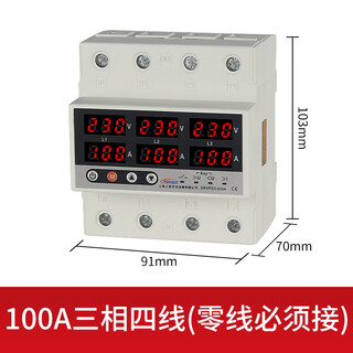 Three-phase over-under voltage, over-current and phase loss protector 380v automatic complex digital display with adjustable delay overload power-off, three-phase four-wire 100a (with zero-break protection, the neutral line must be connected)