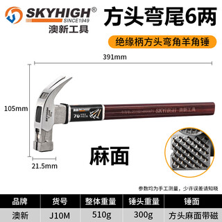 Australia and new zealand claw hammer woodworking special hammer nail hammer new high carbon steel shockproof j10m angled square head pockmarked hammer head 6 liang