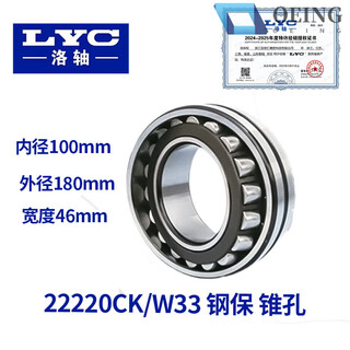 Oeing harbin bearing 22212 13 22215 22216 22218 22220 double row spherical roller luo axis lyc 22220ck/w33 steel taper hole