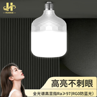 Phantom color full spectrum e27 large screw mouth led energy-saving light bulb super bright high power high wattage bulb factory shopping mall commercial lighting source full spectrum 50w white light e27 screw mouth