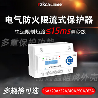 Customized electrical fire-proof current-limiting protector microsecond short-circuit arc extinguishing overload protection arc single-phase three-phase charging pile zk-fxl-160s 100a three-phase with mo18