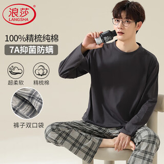 Langsha men's pajamas men's autumn and winter 100% cotton 7a antibacterial and anti-mite loose large size can be worn outside home clothes set