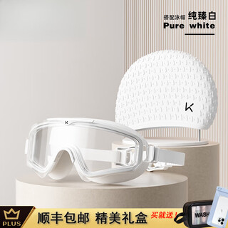 Jiehu swimming goggles high-definition large frame waterproof and anti-fog swimming goggles for men and women diving cap set equipment pure white suit swimming goggles + enlarged water drop cap flat light