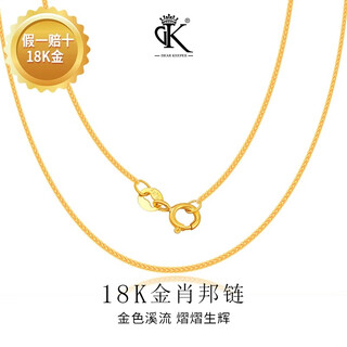 Dk jewelry 18k gold necklace women's gold chopard chain color gold au750 clavicle chain 520 valentine's day gift for girlfriend 18k gold color about 0.6-0.7 grams, length 45cm